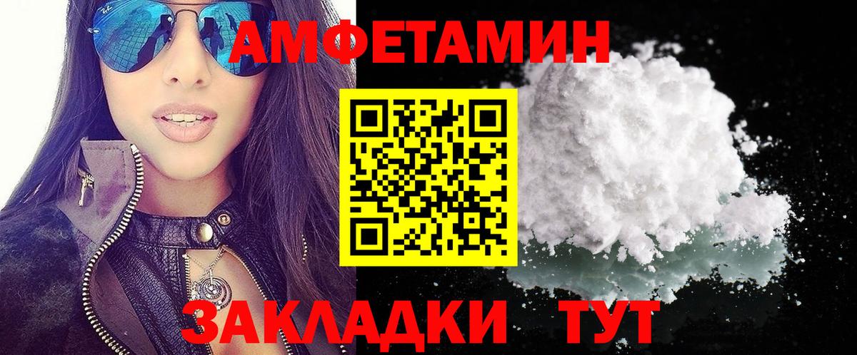 Россошь  ОМГ ОМГ ссылки  Вход с VPN  Амфетамин  АМФ Premium  АМФЕТАМИН 