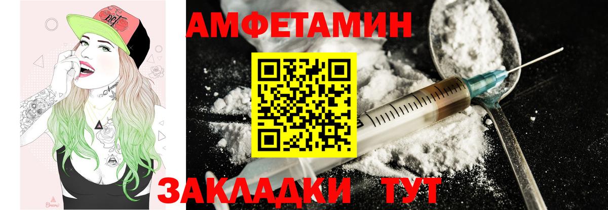 Амфетамин 98% Россошь