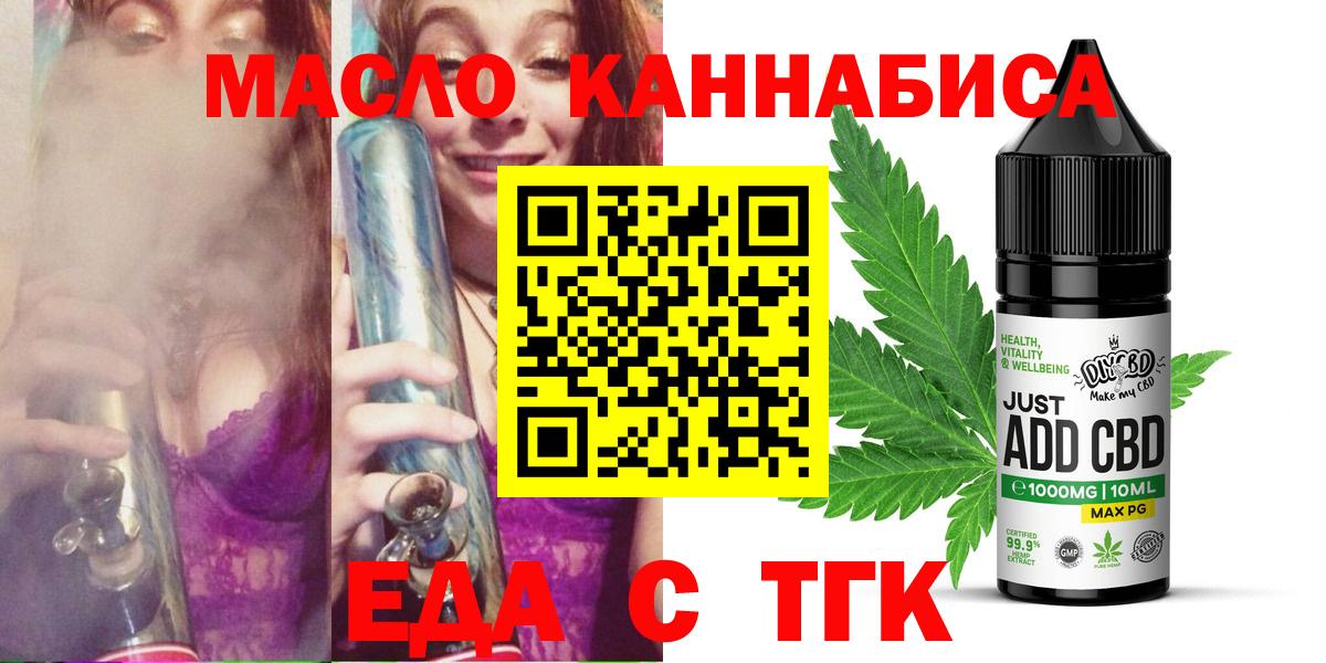 Cannafood марихуана Россошь