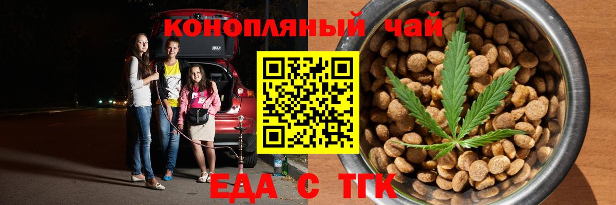 Россошь  Canna-Cookies марихуана  Вход с VPN 