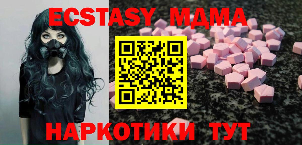 Экстази 280мг Россошь