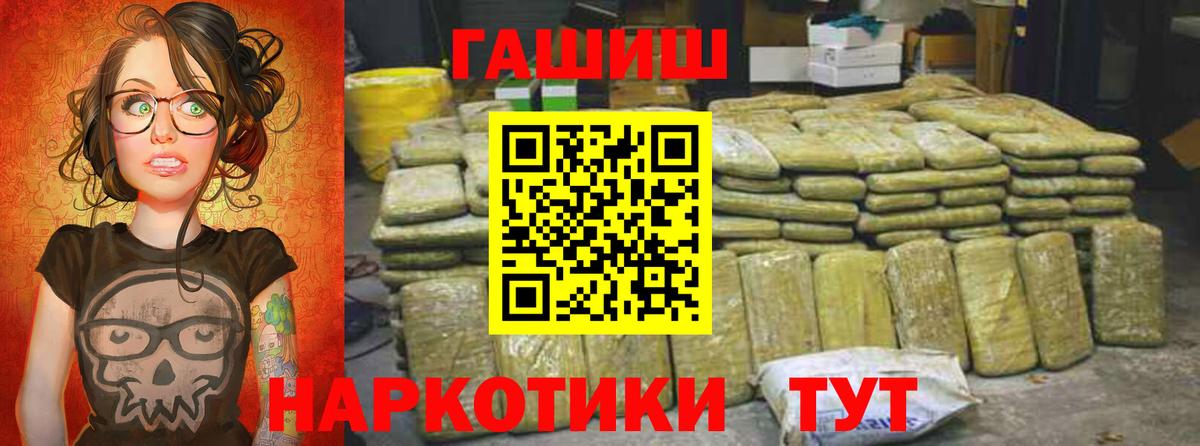Гашиш хэш  Вход с VPN  ГАШИШ  Россошь  ГАШИШ Premium 
