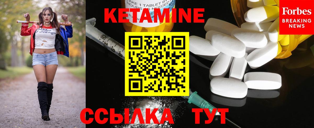 Россошь  Кетамин ketamine  shop телеграм  omg как зайти  КЕТАМИН ketamine  Вход с VPN 