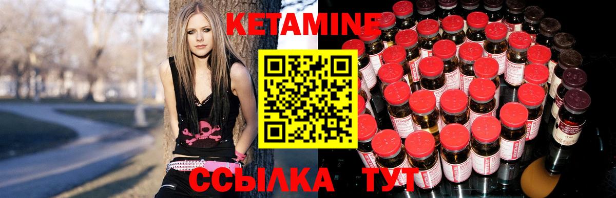 Кетамин ketamine Россошь