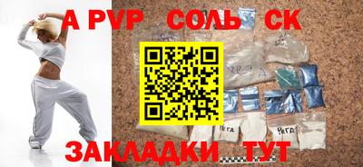 синтетический гашиш Волгодонск