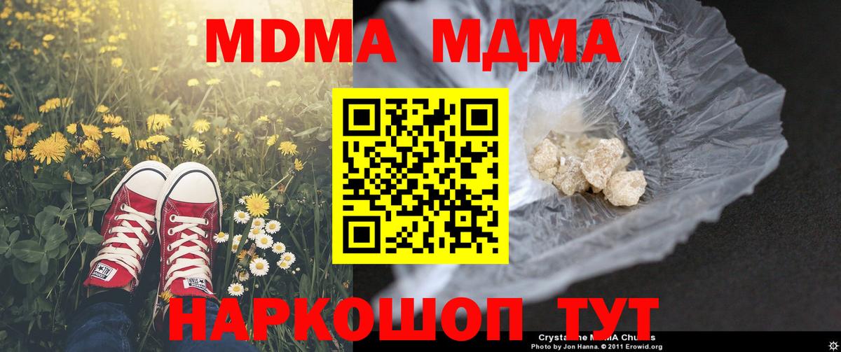 Россошь  МДМА кристаллы  Вход с VPN 