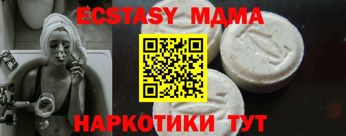 MDMA кристаллы Россошь