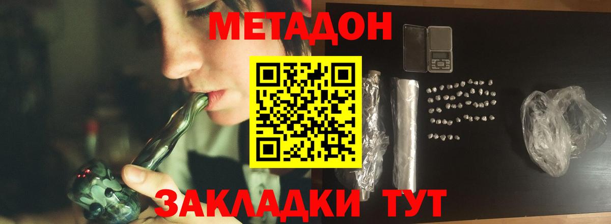 МЕТАДОН мёд  Вход с VPN  Россошь  Метадон кристалл 