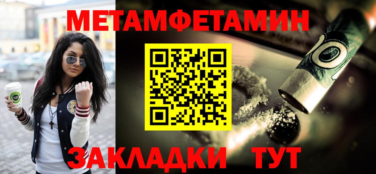 Первитин Methamphetamine  Вход с VPN  Россошь 