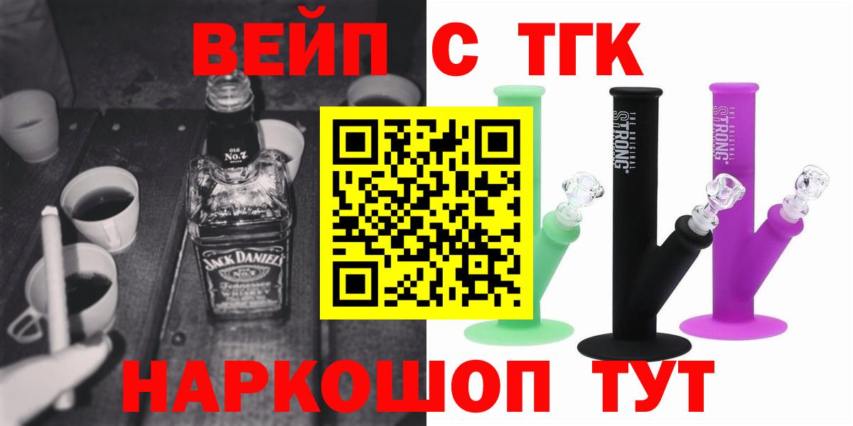 Дистиллят ТГК жижа Россошь