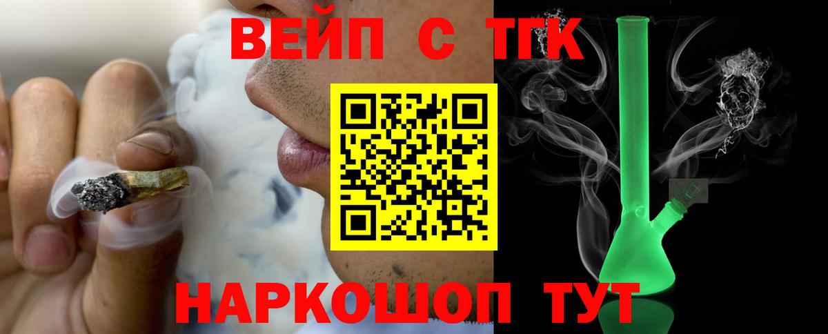 Дистиллят ТГК жижа  Вход с VPN  ТГК THC oil  Россошь 