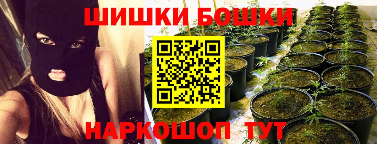 Россошь  Бошки Шишки AK-47  МАРИХУАНА THC 21%  МАРИХУАНА LSD WEED  Каннабис марихуана  Вход с VPN 